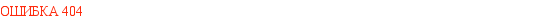  404
